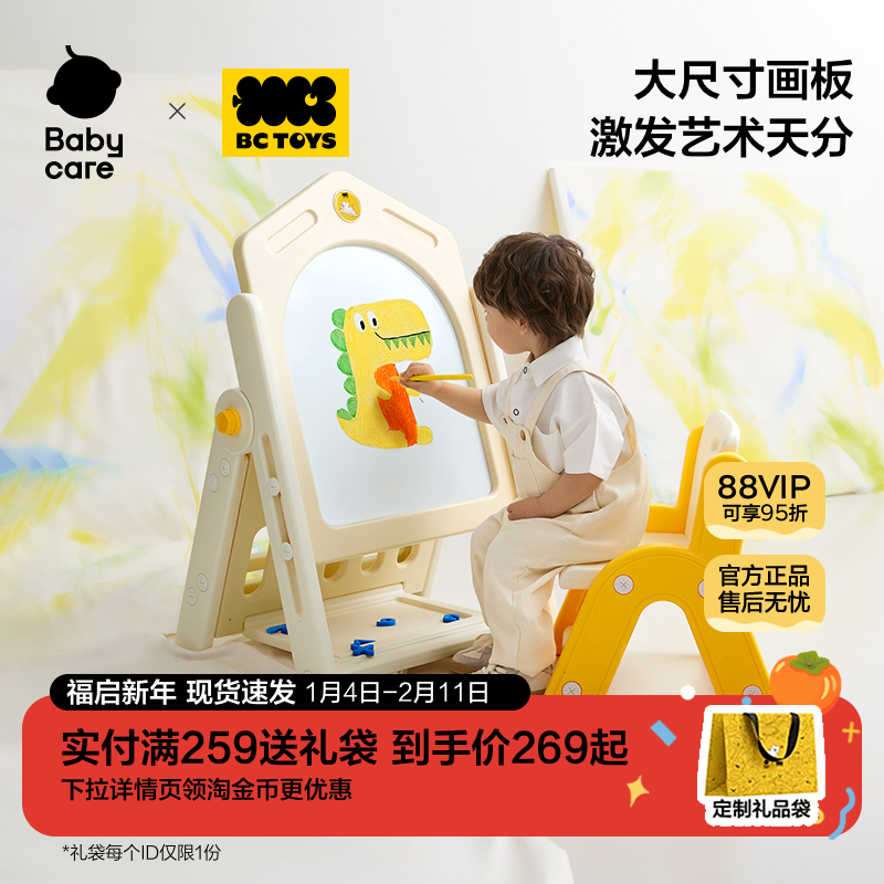 bctoys可升降儿童画板家用可擦画画手写字板宝宝磁吸黑板节日礼物