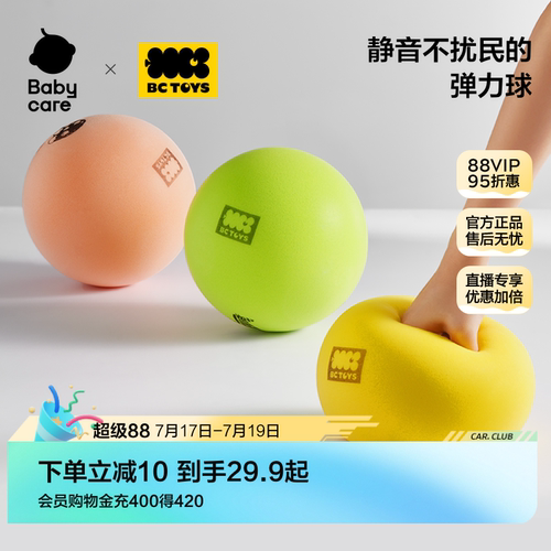 babycare静音篮球拍拍球宝宝皮球