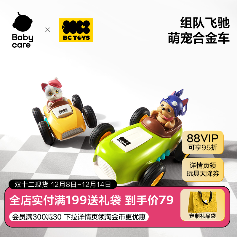bctoys合金玩具车儿童玩具男孩3到6岁2025爆款回力小汽车生日礼物