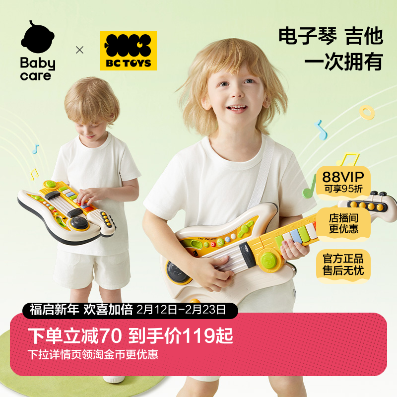 babycare儿童小吉他手指琴玩具可弹奏可爱乐器初学者女孩男孩早教
