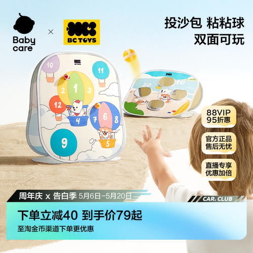 babycare玩具bctoys沙包运动训练
