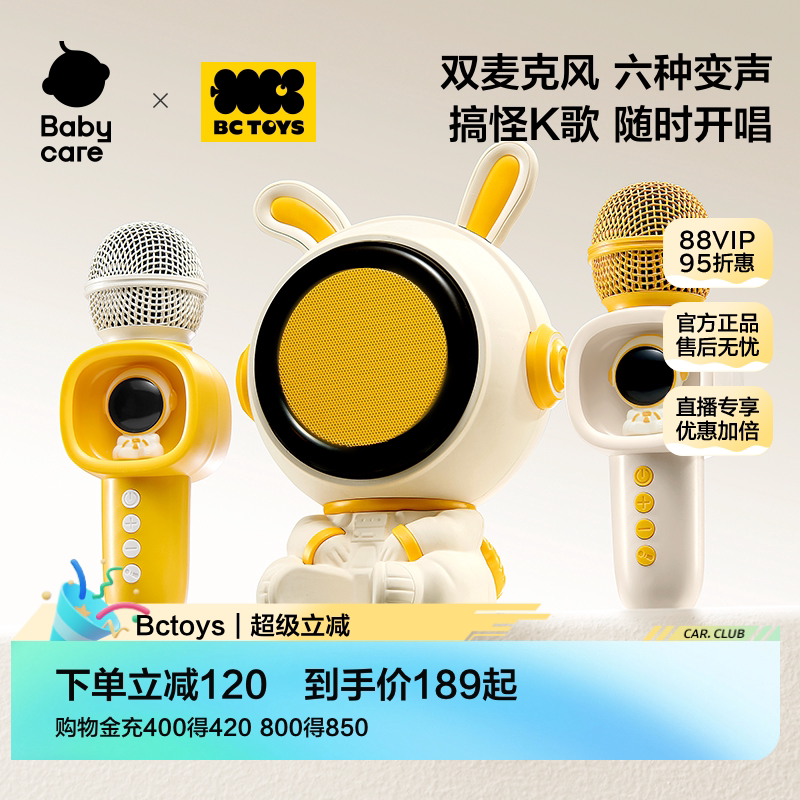 babycare儿童多功能音乐话筒图片