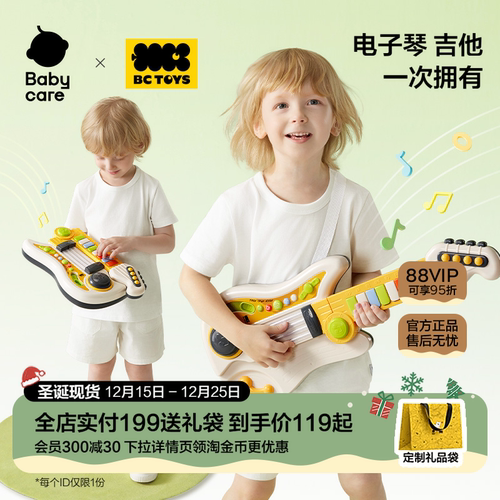 babycare玩具bctoys儿童小吉他
