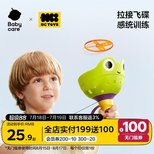 babycare玩具bctoys手拉飞碟亲子互动运动儿童户外抛接男女孩