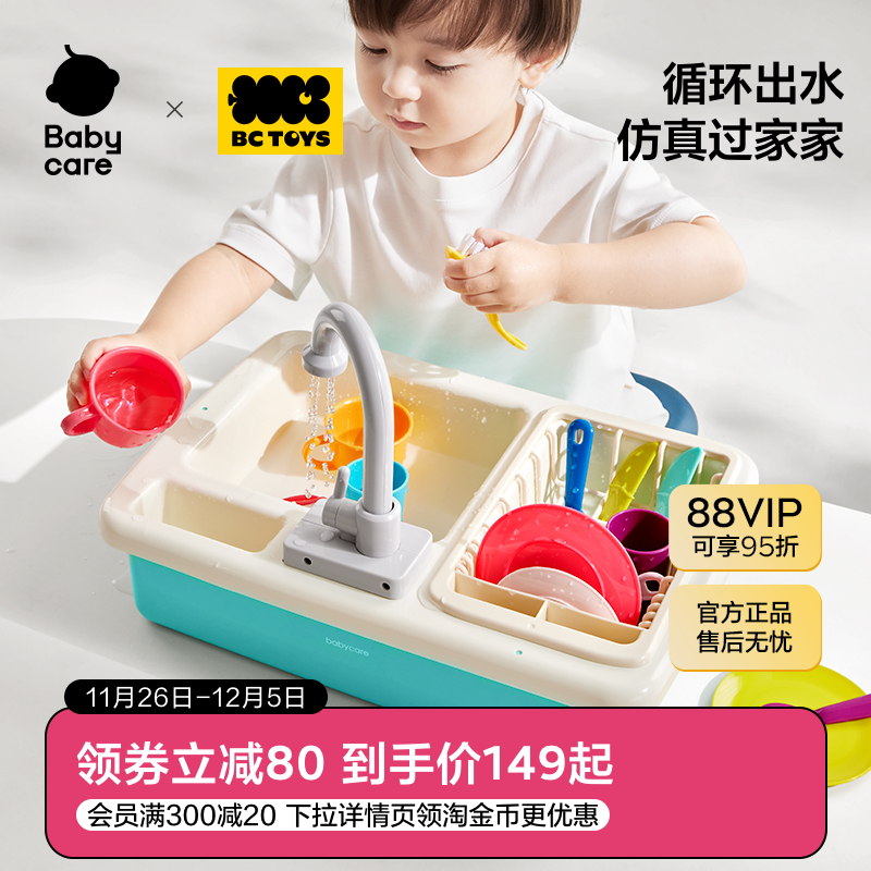 电动出水过家家厨房套装仿真玩具