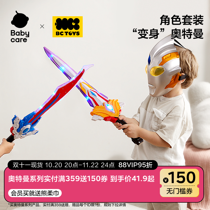 奥特曼武器面具玩具BCTOYS