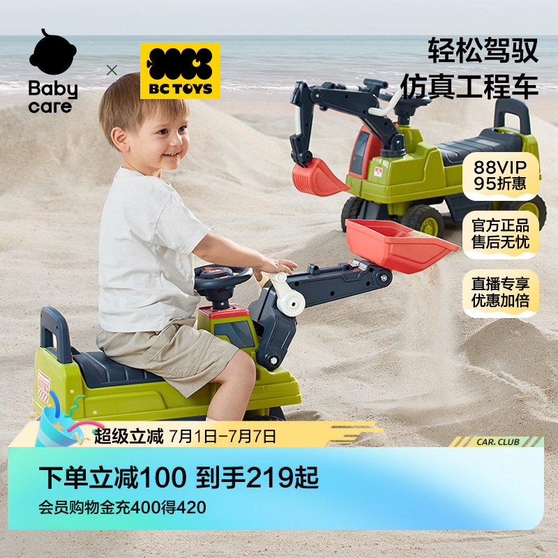 babycare玩具bctoys儿童工程车挖掘机坐人推土学步滑行车生日礼物