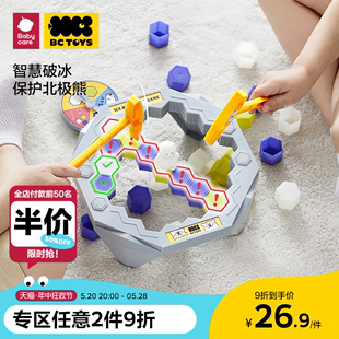 bctoys敲冰块拯救北极熊破冰玩具男女孩儿童益智训练桌游babycare