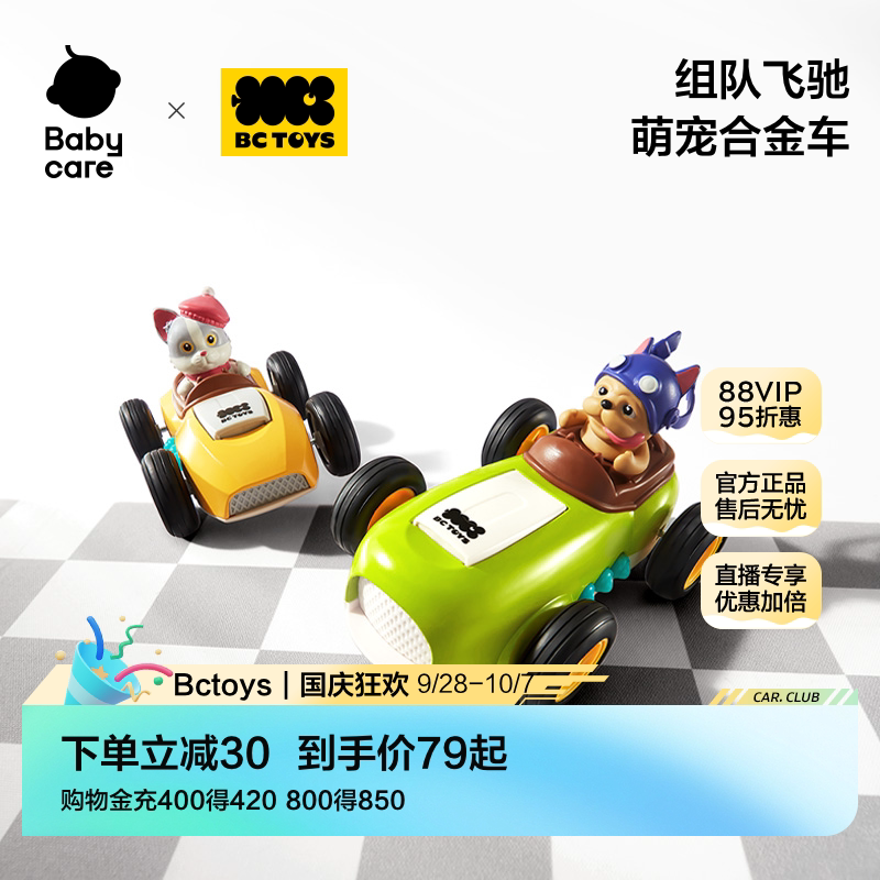 babycare合金玩具车儿童3到6岁