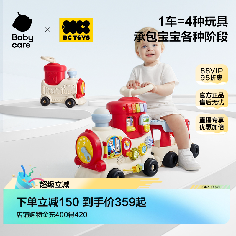 babycare小火车婴儿玩具防侧翻