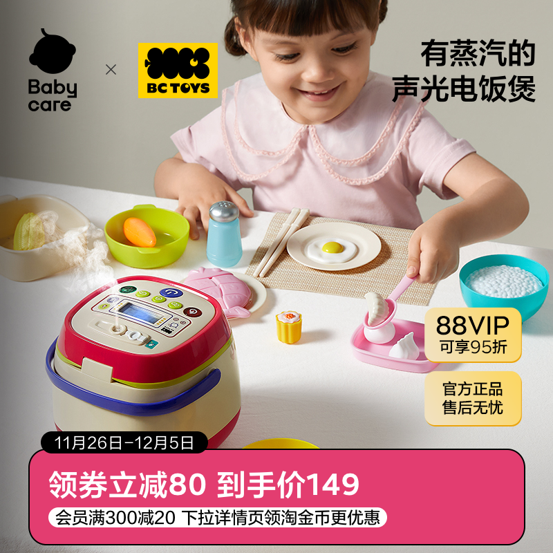 babycare电饭煲玩具厨房过家家