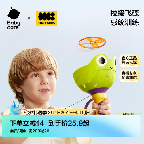 babycare手拉飞碟户外抛接玩具