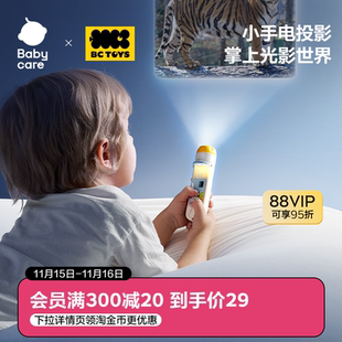 babycare玩具bctoys投影仪手电筒儿童玩具宝宝睡前故事机益智早教