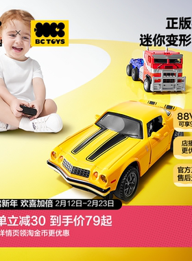 babycare玩具bctoys变形金刚新款遥控汽车大黄蜂擎天柱新年礼物