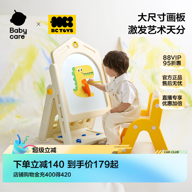 babycare可升降儿童画板家用可擦