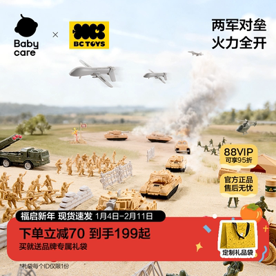 babycare军事模型坦克汽车飞机