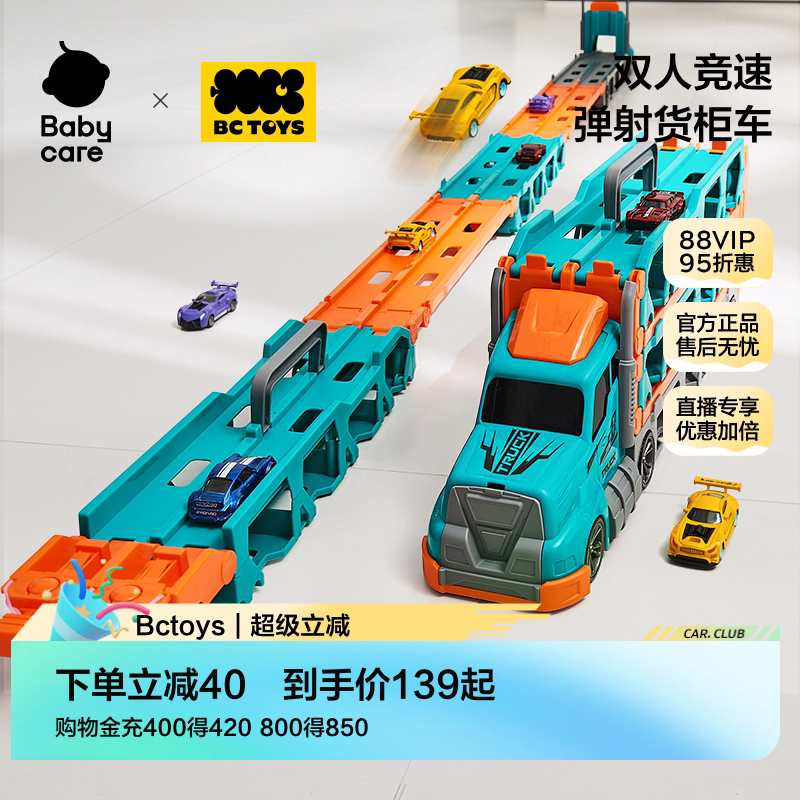 babycare变形轨道弹射车生日礼物图片