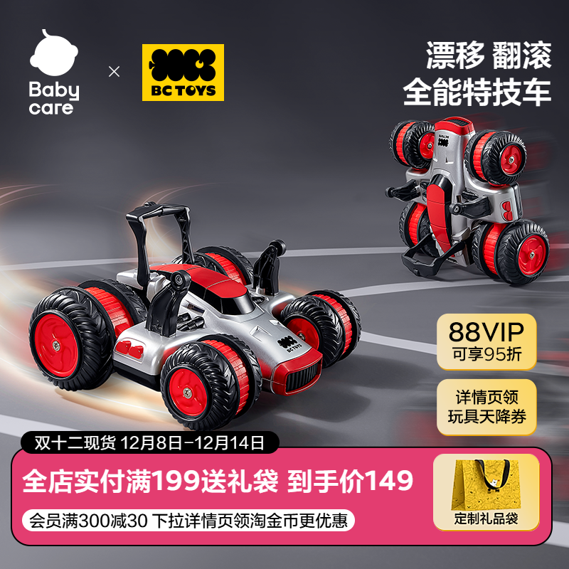babycare玩具bctoys汽车遥控越野电动攀爬儿童男孩赛车圣诞节礼物