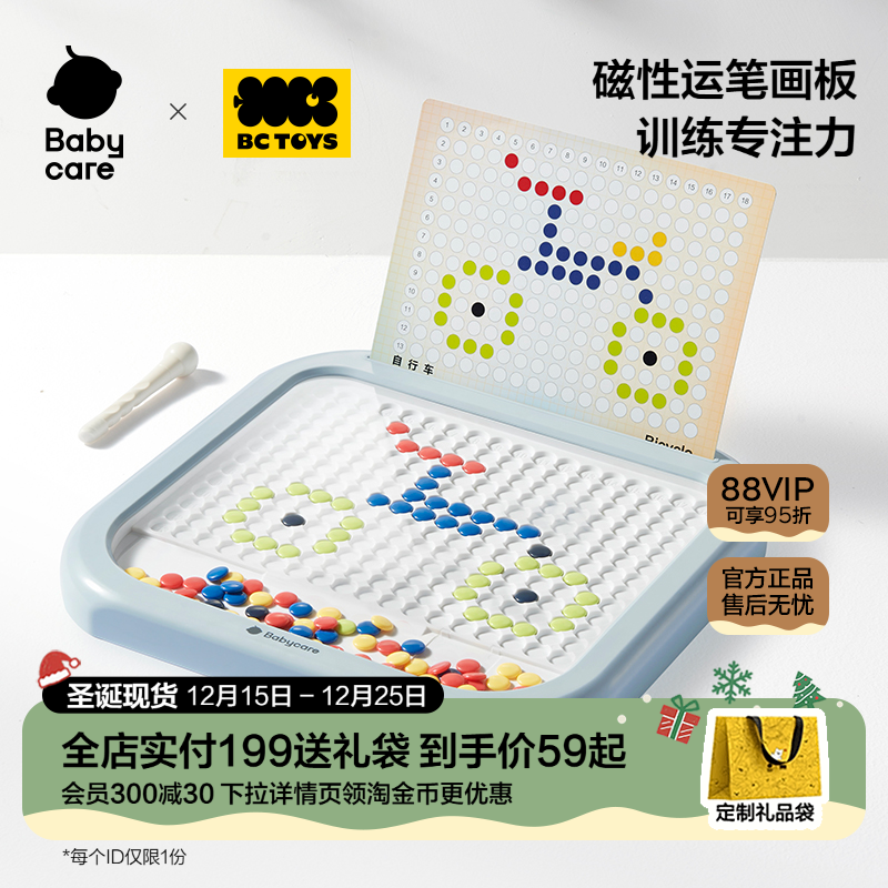 babycare磁性画板儿童益智