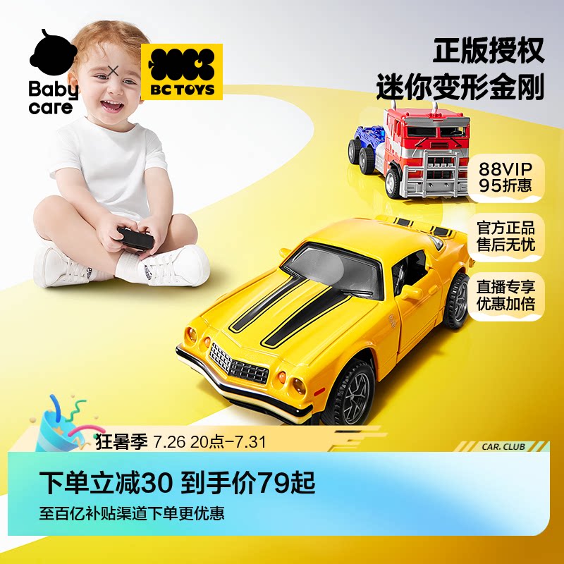 bctoys变形金刚遥控汽车男孩玩具