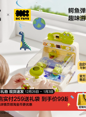 babycare玩具bctoys儿童桌面游戏鳄鱼弹珠机男女孩益智新年礼物