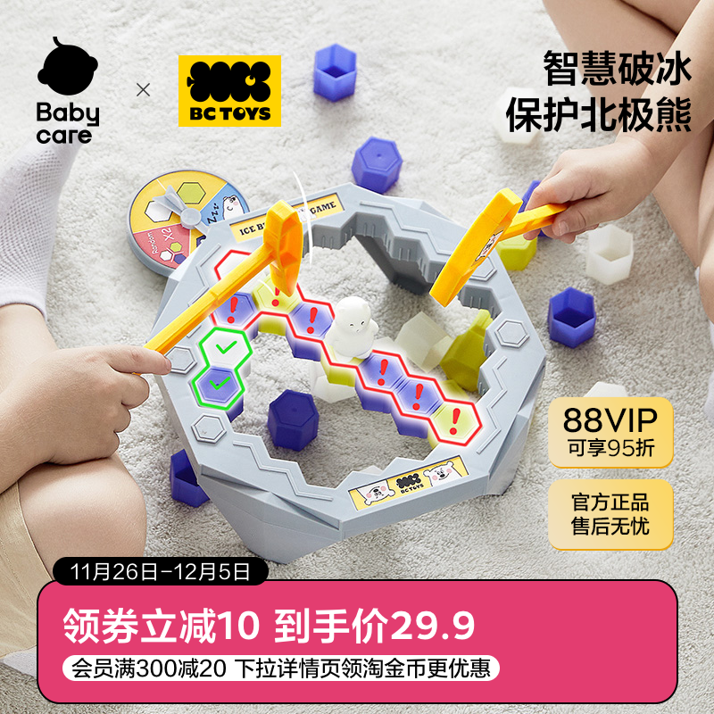 babycare敲冰块游戏益智桌游