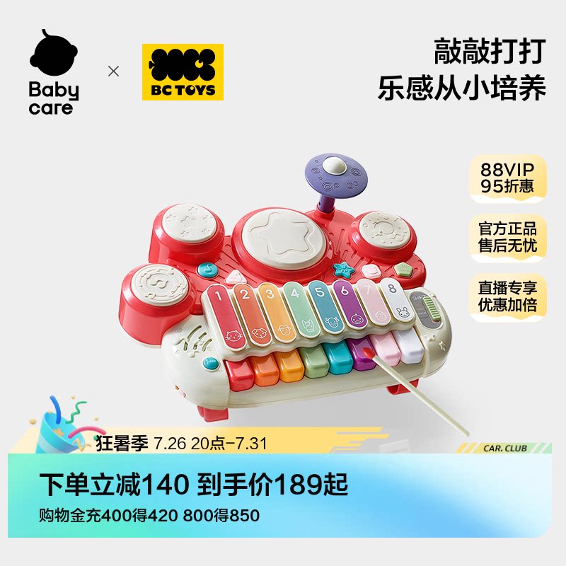 宝宝手敲琴拍拍鼓可弹奏