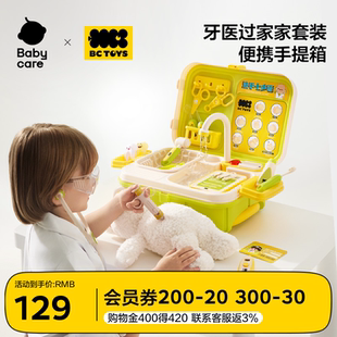 bctoys兒童牙醫(yī)醫(yī)生玩具女孩男孩過(guò)家家套裝 電動(dòng)出水高端生日禮物