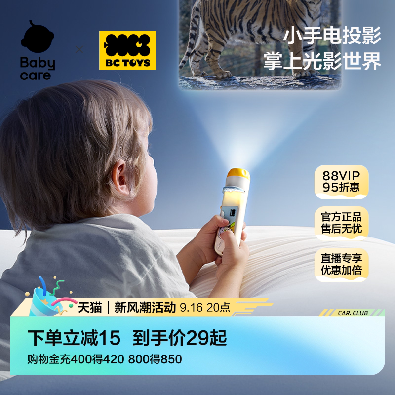 babycare投影仪漫反射不伤眼图片