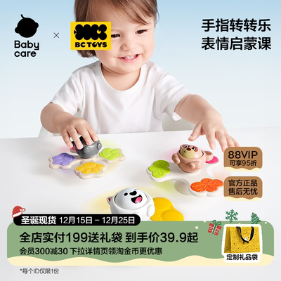 babycare玩具bctoys吸盘转转乐