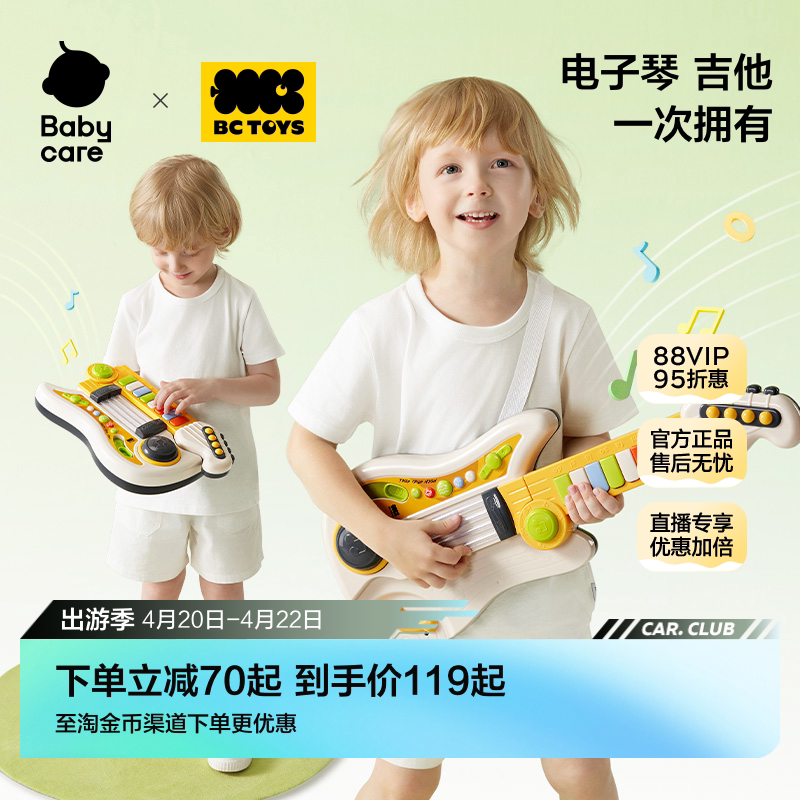 babycare儿童小吉他手指琴玩具可弹奏可爱乐器初学者女孩男孩早教