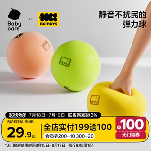 babycare靜音籃球拍拍球兒童無聲球彈力訓練寶寶小皮球玩具bctoys