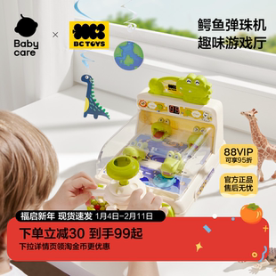 babycare玩具bctoys儿童桌面游戏鳄鱼弹珠机男女孩益智新年礼物