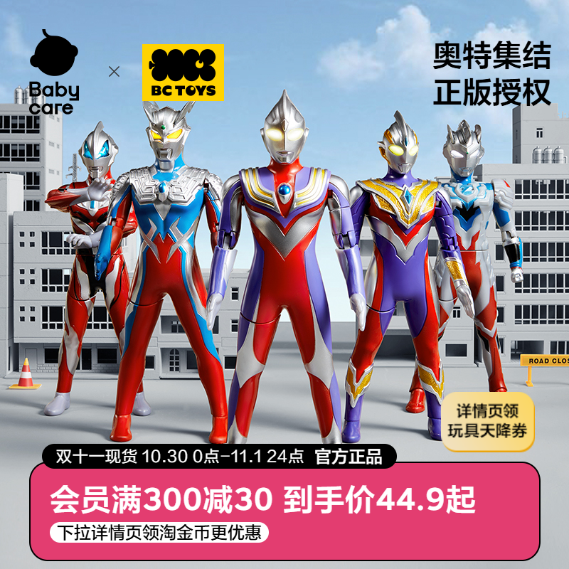 正版授权产品声光可动人偶怪兽