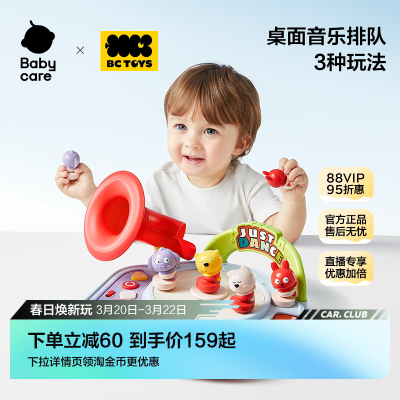 babycare玩具bctoys婴儿手指琴手拍鼓宝宝早教益智1周岁生日礼物