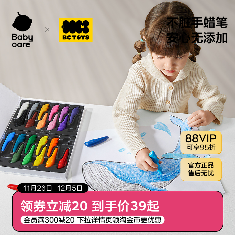 宝宝温和羽毛蜡笔不脏手