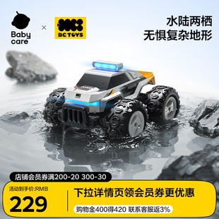 bctoys水陆两栖儿童遥控车电动特技漂移四驱越野赛车男孩生日礼物