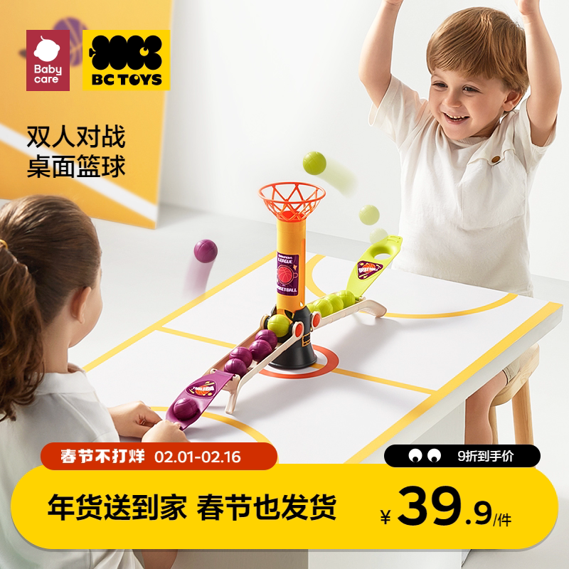 babycare桌游bctoys桌面游戏对战篮球亲子互动玩具儿童益智接球机