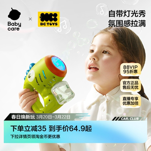 babycare玩具bctoys泡泡机2025年新款儿童手持电动泡泡枪吹泡泡