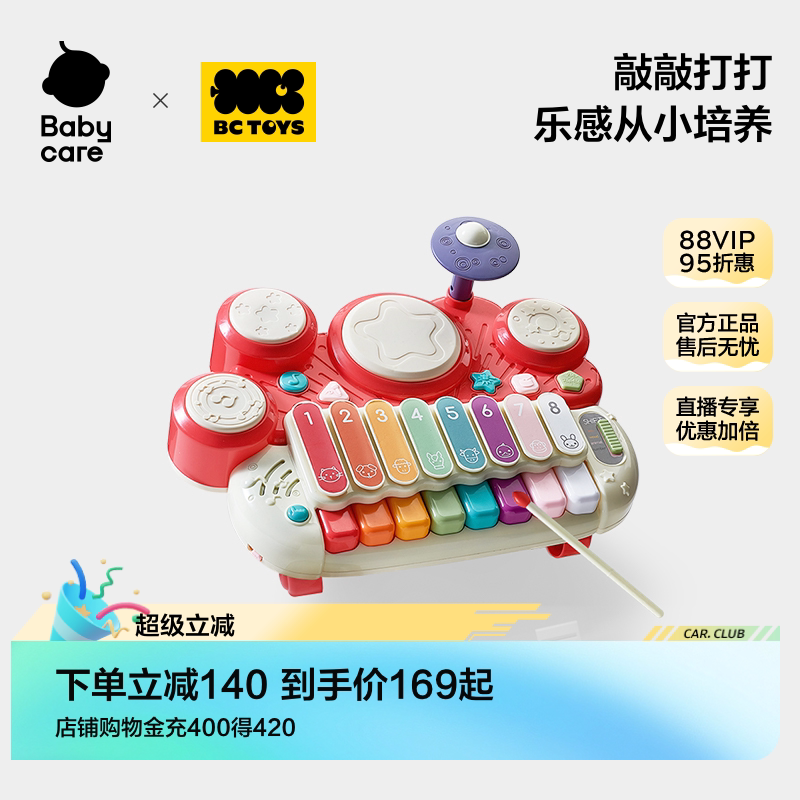 宝宝手敲琴拍拍鼓可弹奏