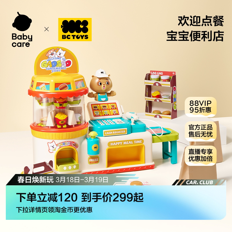 babycare���к���������������������˫����/��������/��ת����/�������  258.95Ԫ