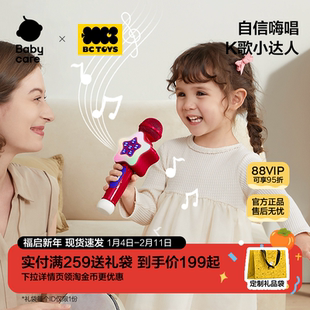babycare玩具bctoys音乐话筒儿童无线麦克风卡拉ok唱歌新年礼物