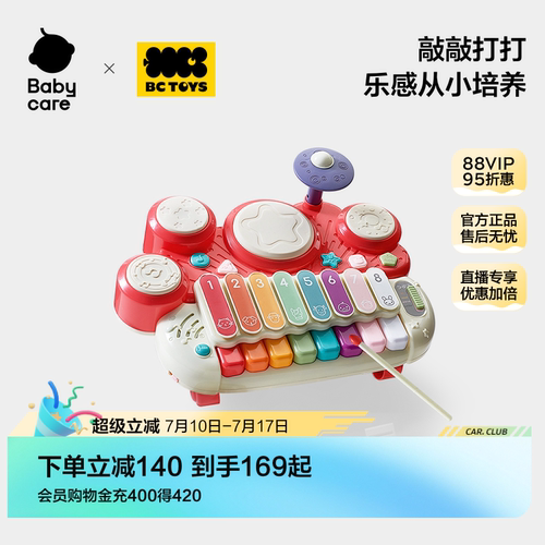 宝宝手敲琴拍拍鼓可弹奏