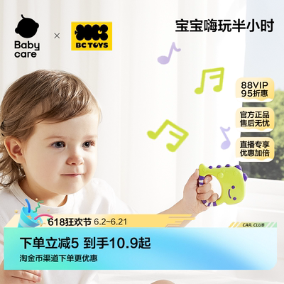 babycare婴儿手摇铃安抚玩具