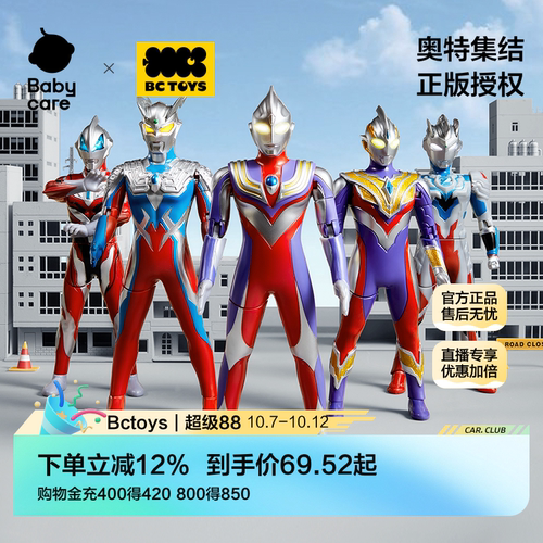 正版授权产品声光可动人偶怪兽