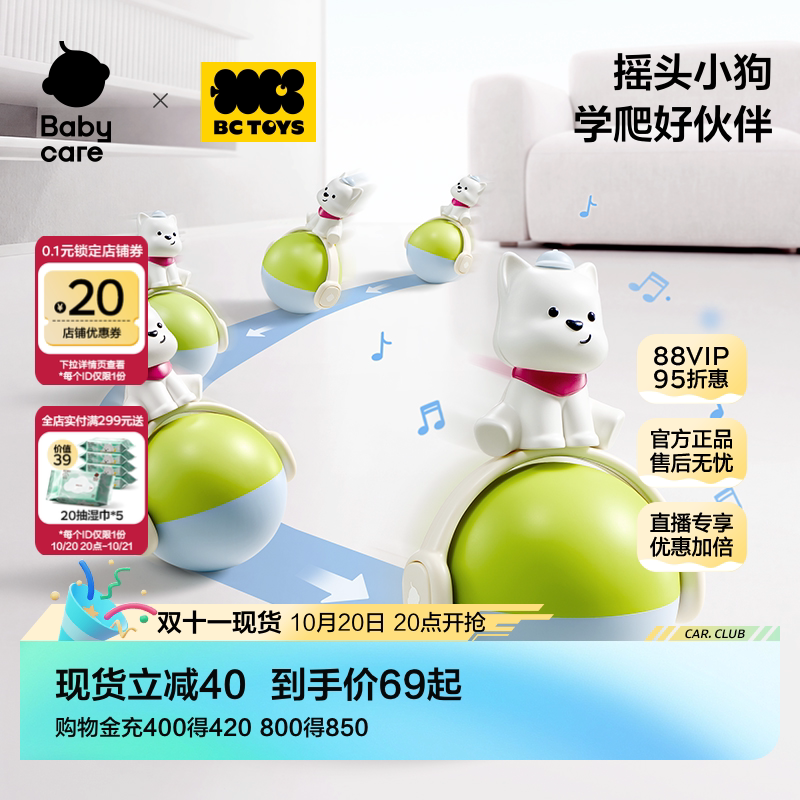 babycare音乐不倒翁学爬早教玩具