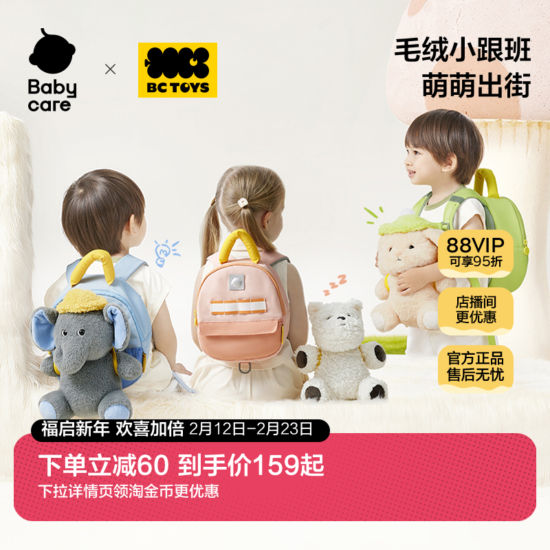 babycare幼儿园书包男女孩儿童一年级小学生宝宝双肩可爱外出背包