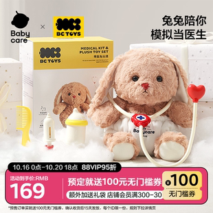 女孩2 bctoys儿童医生玩具套装 3岁过家家听诊器礼物 抢付定