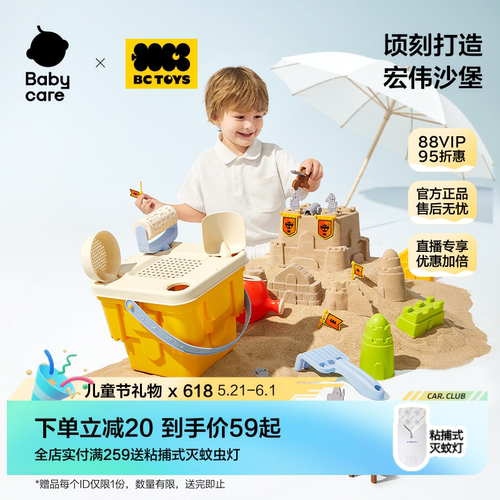babycare儿童沙滩玩具挖沙工具