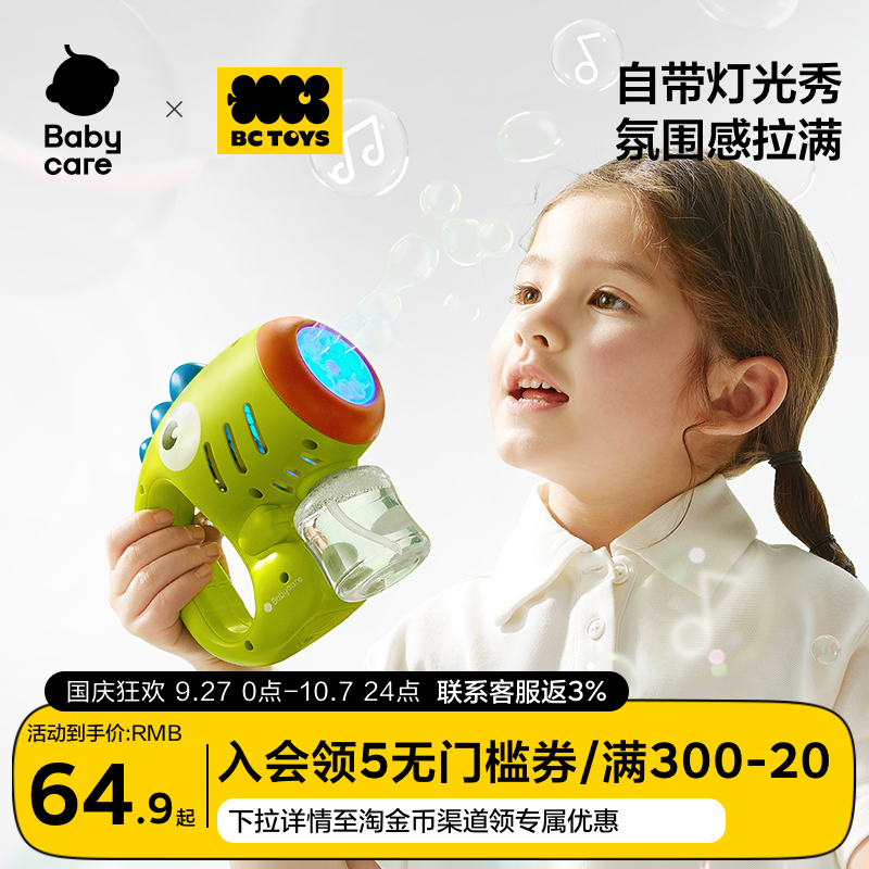 儿童手持电动泡泡机吹泡泡